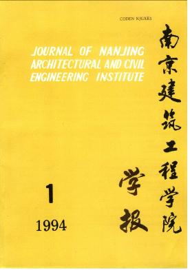 南京建筑工程学院学报编辑部