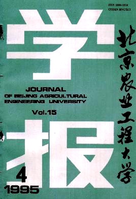 北京农业工程大学学报编辑部