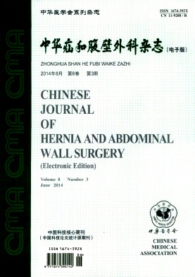 中华疝和腹壁外科杂志杂志
