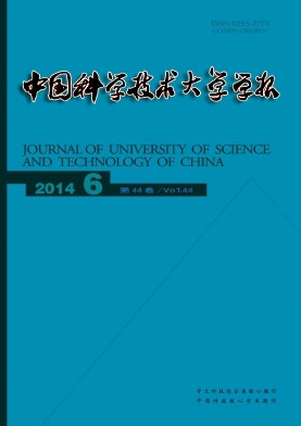 中国科学技术大学学报杂志