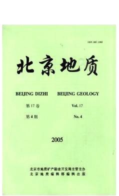 北京地质编辑部