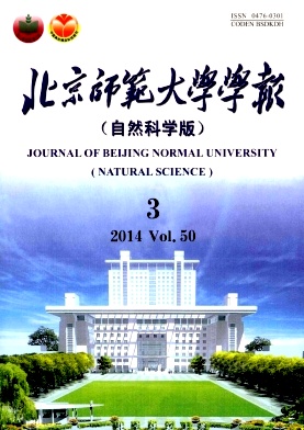 北京师范大学学报杂志