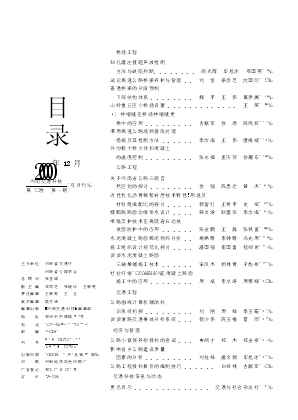 弹箭技术编辑部