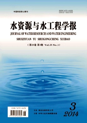 水资源与水工程学报编辑部