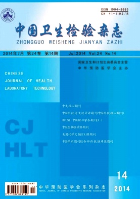 中国卫生检验杂志杂志