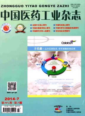 中国医药工业杂志杂志