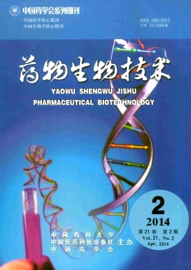 药物生物技术杂志