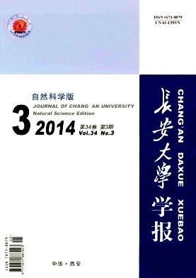 长安大学学报杂志