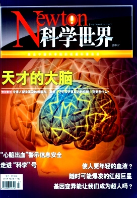 科学世界杂志