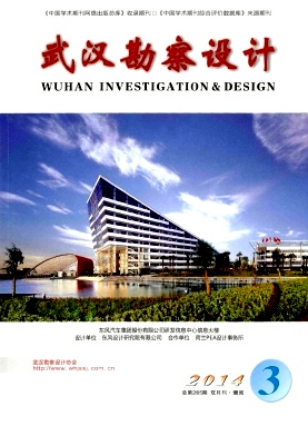武汉勘察设计杂志