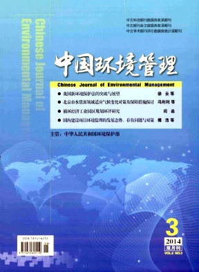 中国环境管理杂志