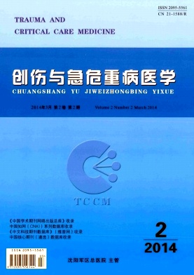 创伤与急危重病医学编辑部