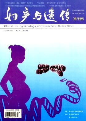妇产与遗传编辑部