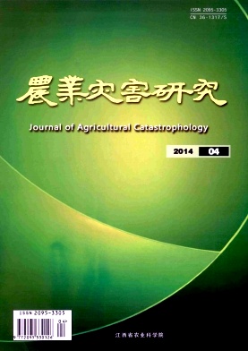 农业灾害研究杂志