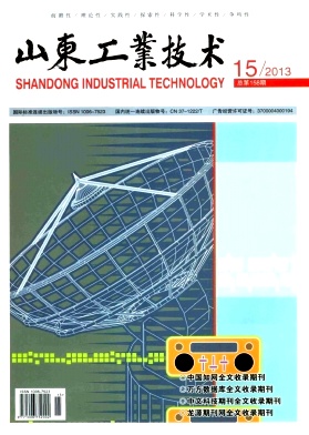 山东工业技术杂志