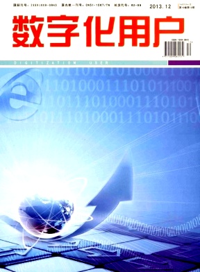 数字化用户编辑部