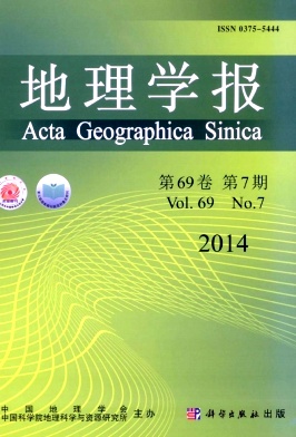 地理学报编辑部