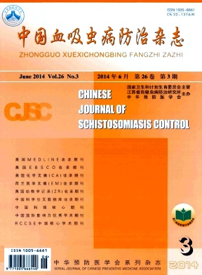 中国血吸虫病防治杂志杂志