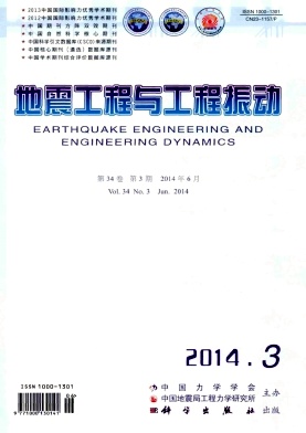 地震工程与工程振动编辑部