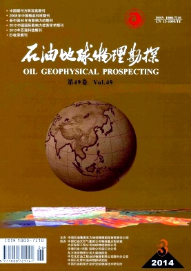 石油地球物理勘探杂志