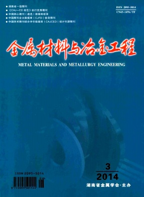 金属材料与冶金工程杂志