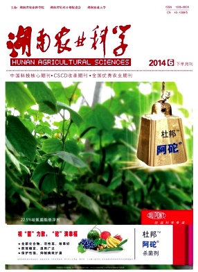 湖南农业科学编辑部