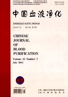 中国血液净化编辑部