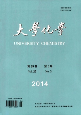 大学化学杂志