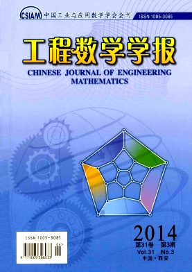 工程数学学报编辑部