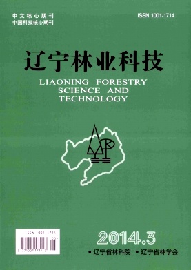 辽宁林业科技杂志