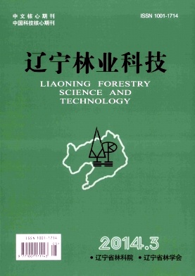 辽宁林业科技编辑部