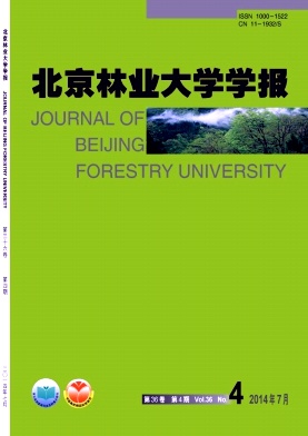 北京林业大学学报编辑部