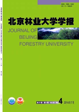 北京林业大学学报杂志