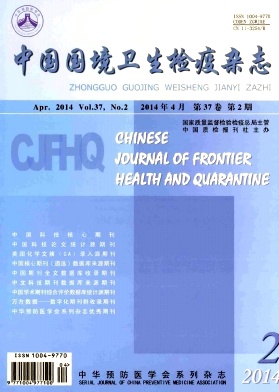 中国国境卫生检疫杂志杂志