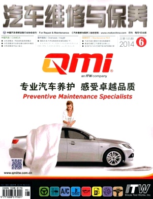 汽车维修与保养杂志