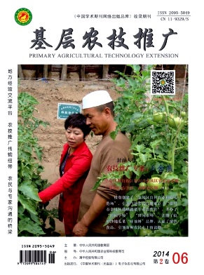 基层农技推广杂志