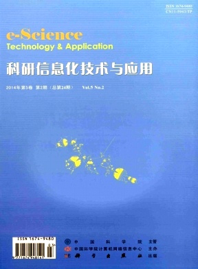 科研信息化技术与应用杂志