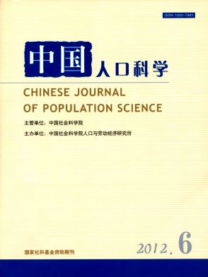 中国人口科学编辑部