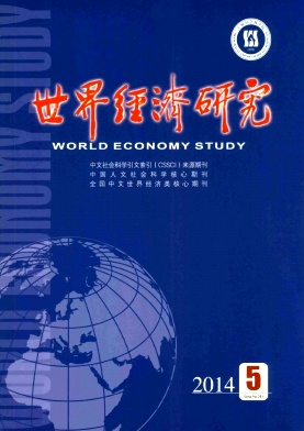 世界经济研究杂志