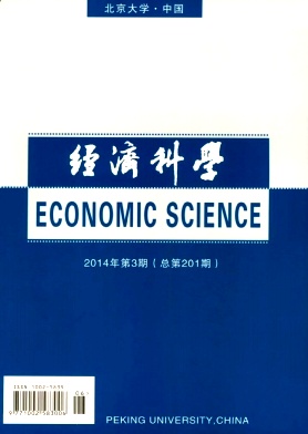 经济科学杂志