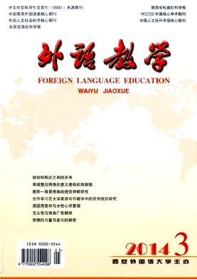 外语教学编辑部