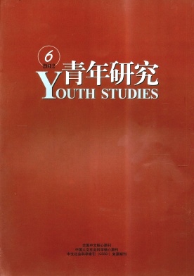 青年研究杂志