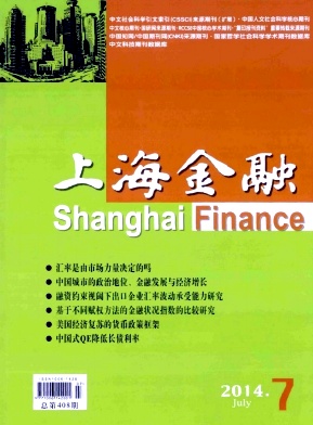 上海金融编辑部