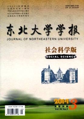 东北大学学报杂志