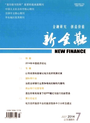 新金融编辑部