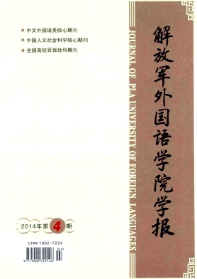 解放军外国语学院学报编辑部