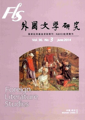外国文学研究杂志