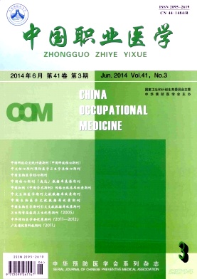 中国职业医学杂志