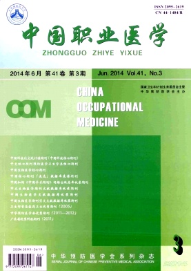 中国职业医学编辑部