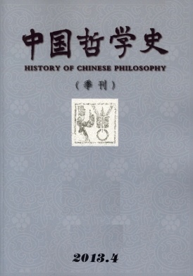 中国哲学史编辑部